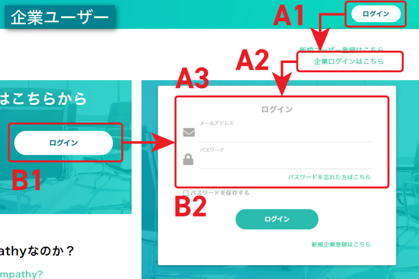 企業ログイン パソコン